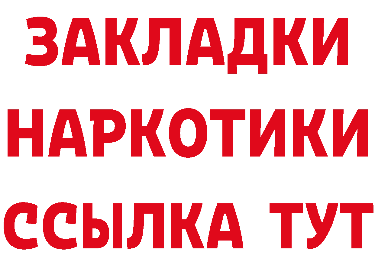 Героин Heroin ссылки площадка гидра Владивосток