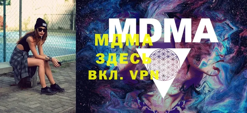 MDMA VHQ  мега ONION  darknet формула  как найти наркотики  Владивосток 