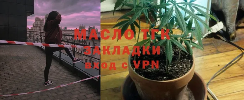 Дистиллят ТГК THC oil  как найти наркотики  Владивосток 